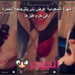 سوبر لايف سكس مهرة